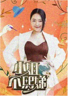 综艺3